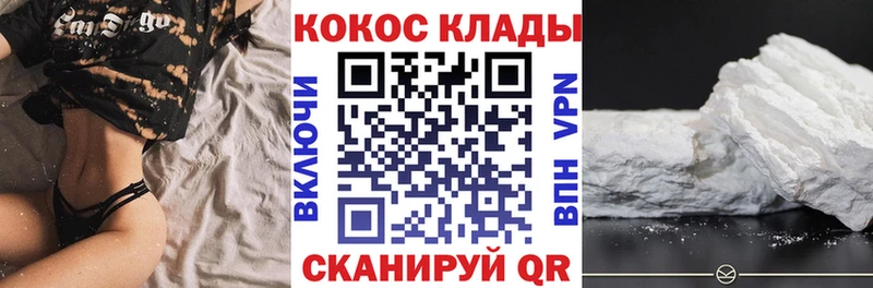 Cocaine 97%  Купить где  Мелеуз 