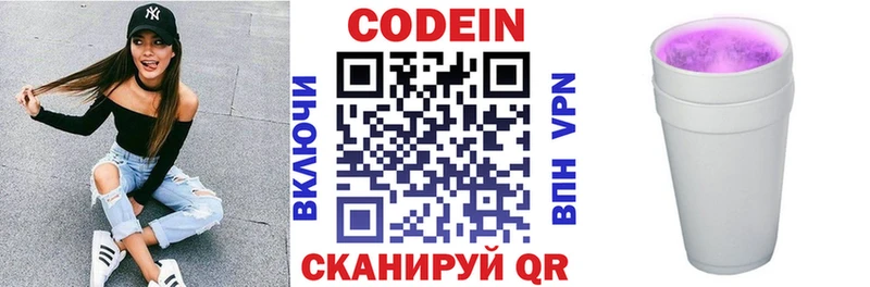 Купить закладки  Мелеуз  Кодеиновый сироп Lean Purple Drank 