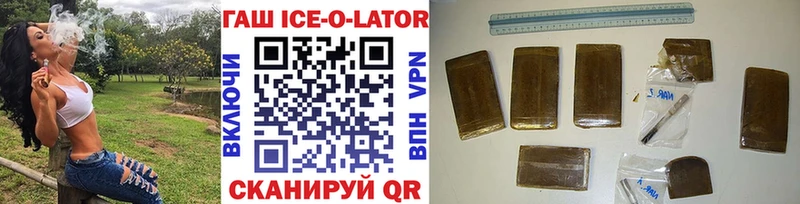 ГАШИШ Ice-O-Lator  Купить закладки  Мелеуз 