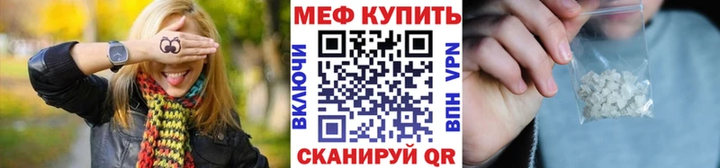 Купить  Мелеуз  Мефедрон мука 