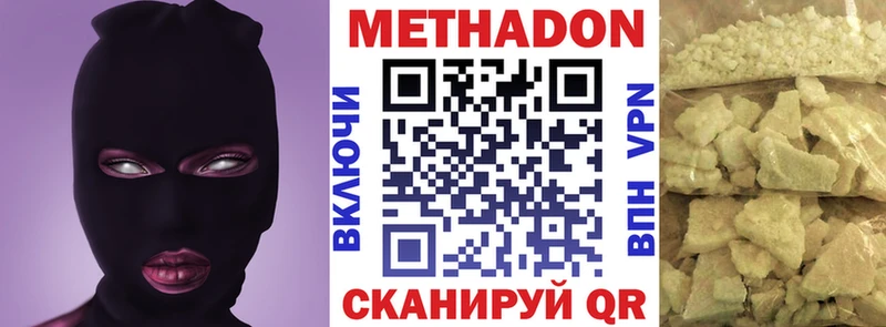 Купить  Мелеуз  Метадон VHQ 