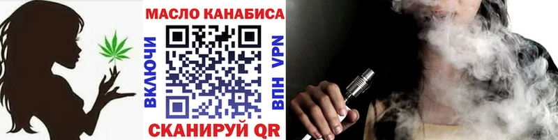 Купить  Мелеуз  ТГК вейп 